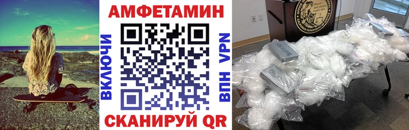 Амфетамин VHQ купить наркотик Ужур