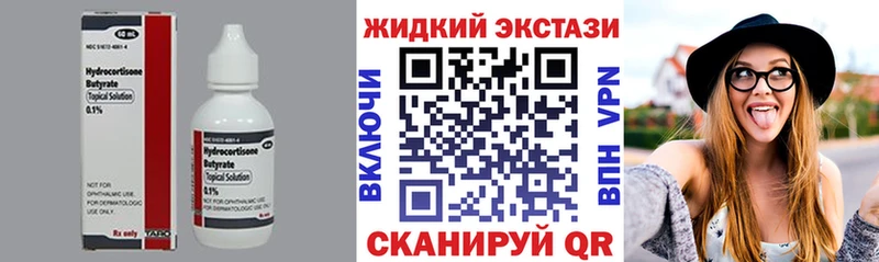 БУТИРАТ 1.4BDO как найти закладки MEGA ONION Ужур