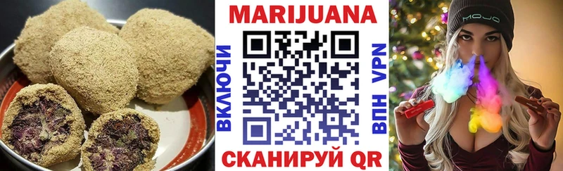 Еда ТГК марихуана Ужур