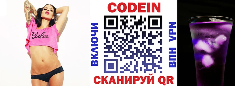 блэк спрут как войти  Ужур  Кодеиновый сироп Lean напиток Lean (лин) 