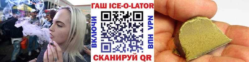 купить закладку  гидра   ГАШ Изолятор  Ужур 