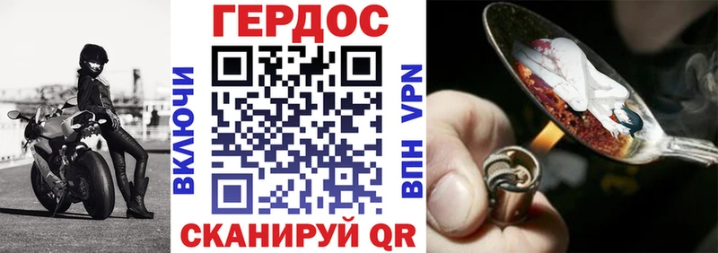 Героин Heroin нарко площадка телеграм Ужур