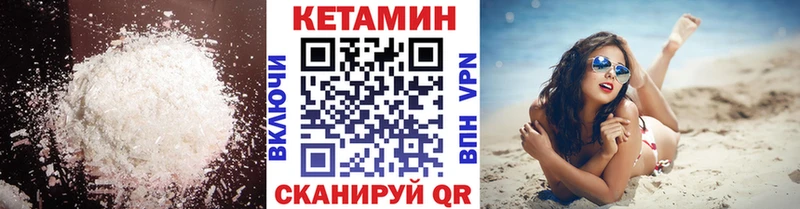 Кетамин VHQ Ужур