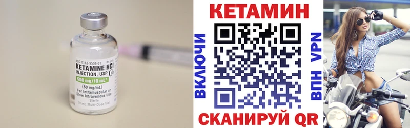 Кетамин VHQ купить закладку Ужур