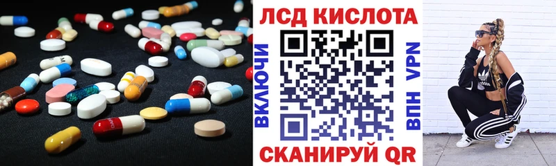 как найти наркотики Ужур Лсд 25 экстази кислота