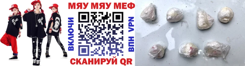 Мефедрон мяу мяу  площадка телеграм  Ужур 