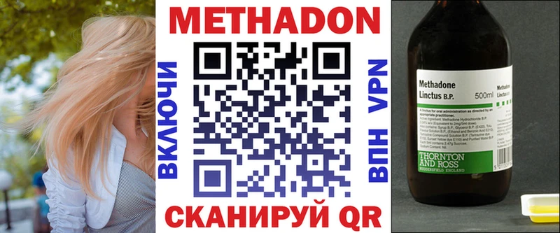 где купить наркоту  Ужур  МЕТАДОН VHQ 